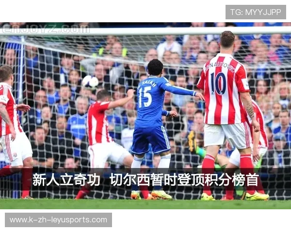 切尔西快速传递引发全场惊呼